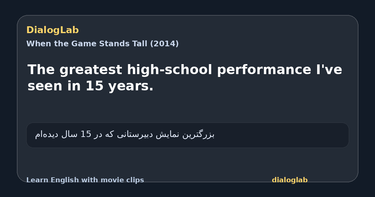 Share card for The greatest high-school performance I've seen in 15 years.