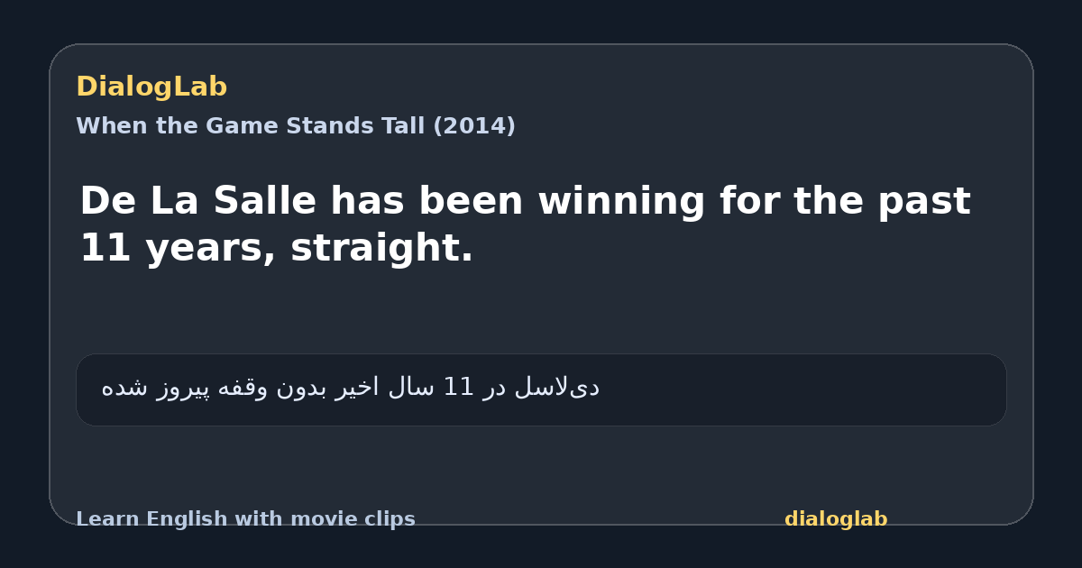 Share card for De La Salle has been winning for the past 11 years, straight.