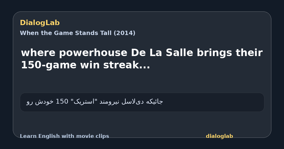 Share card for where powerhouse De La Salle brings their 150-game win streak...