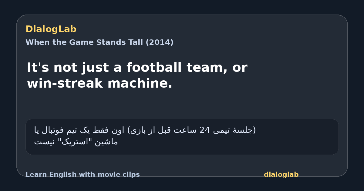 Share card for It's not just a football team, or win-streak machine.