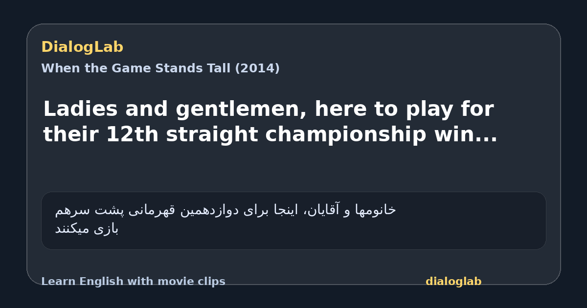 Share card for Ladies and gentlemen, here to play for their 12th straight championship win...