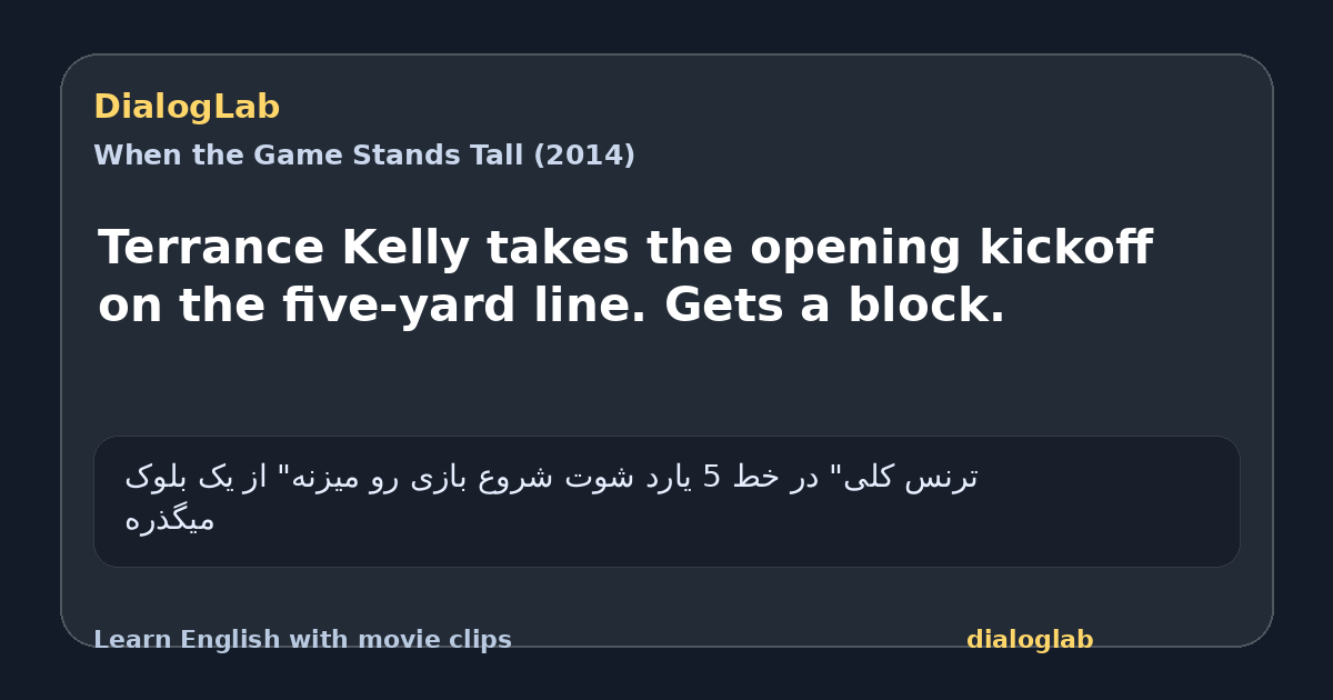 Share card for Terrance Kelly takes the opening kickoff on the five-yard line. Gets a block.