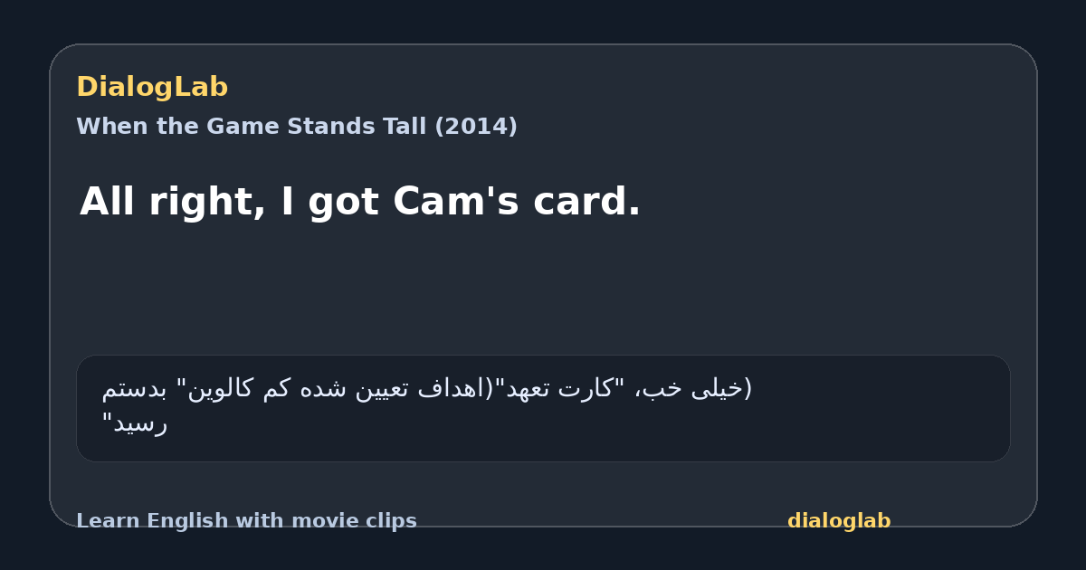 Share card for All right, I got Cam's card.