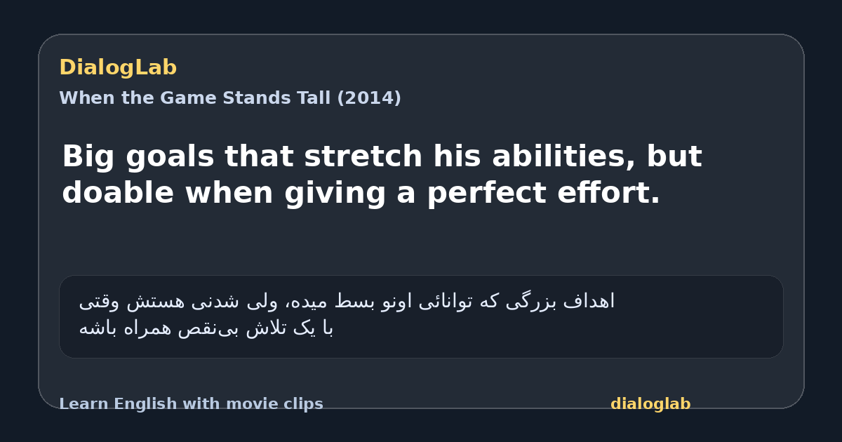 Share card for Big goals that stretch his abilities, but doable when giving a perfect effort.