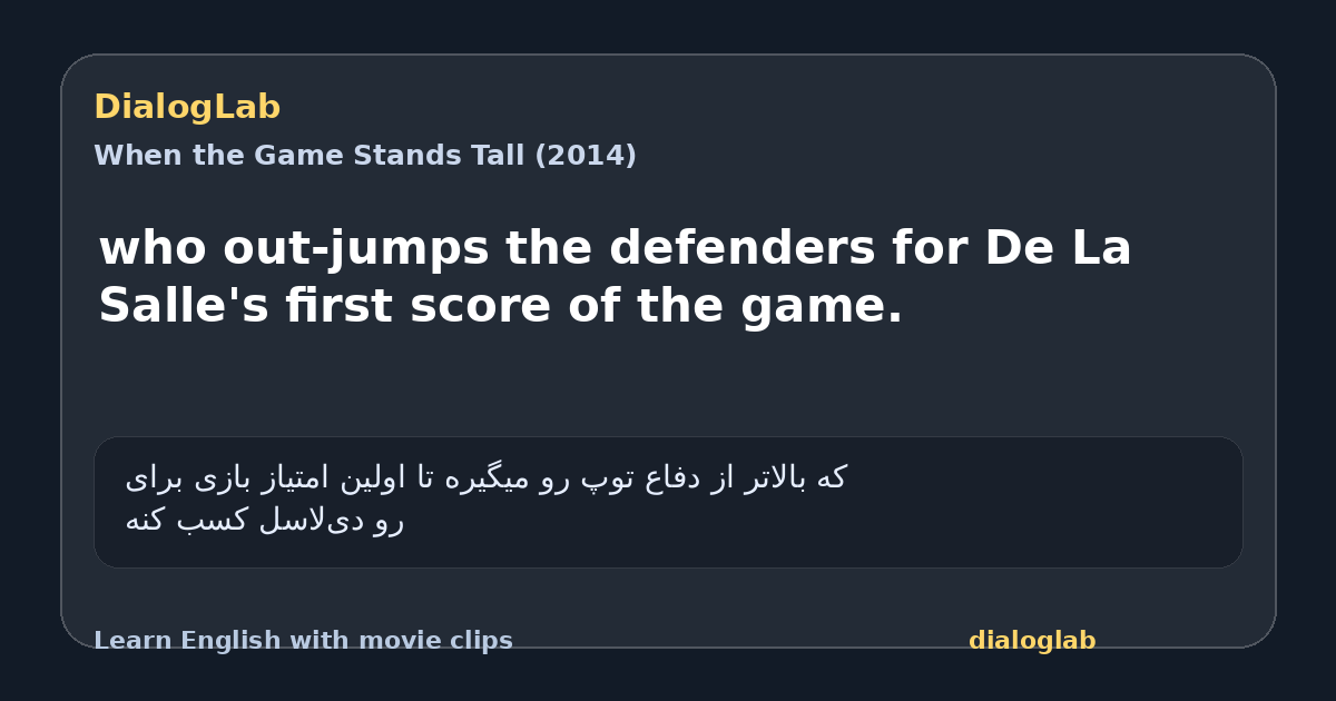 Share card for who out-jumps the defenders for De La Salle's first score of the game.
