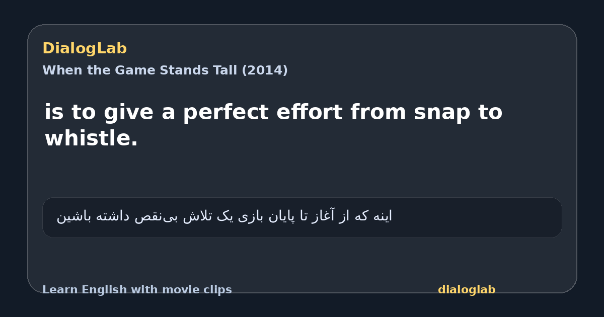 Share card for is to give a perfect effort from snap to whistle.