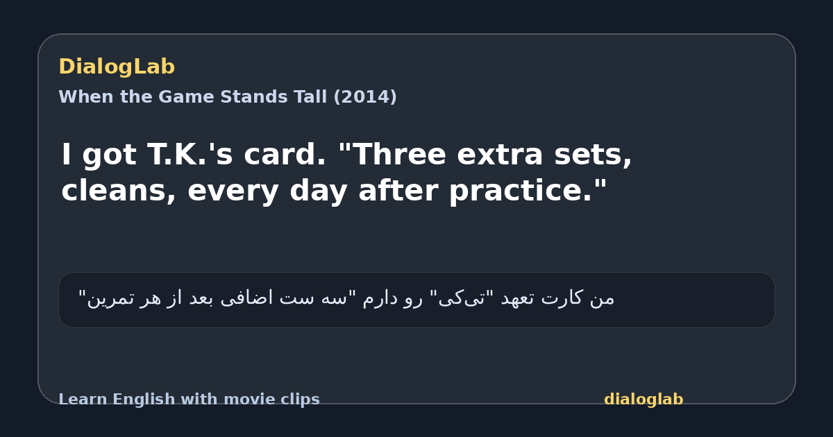 Share card for I got T.K.'s card. "Three extra sets, cleans, every day after practice."