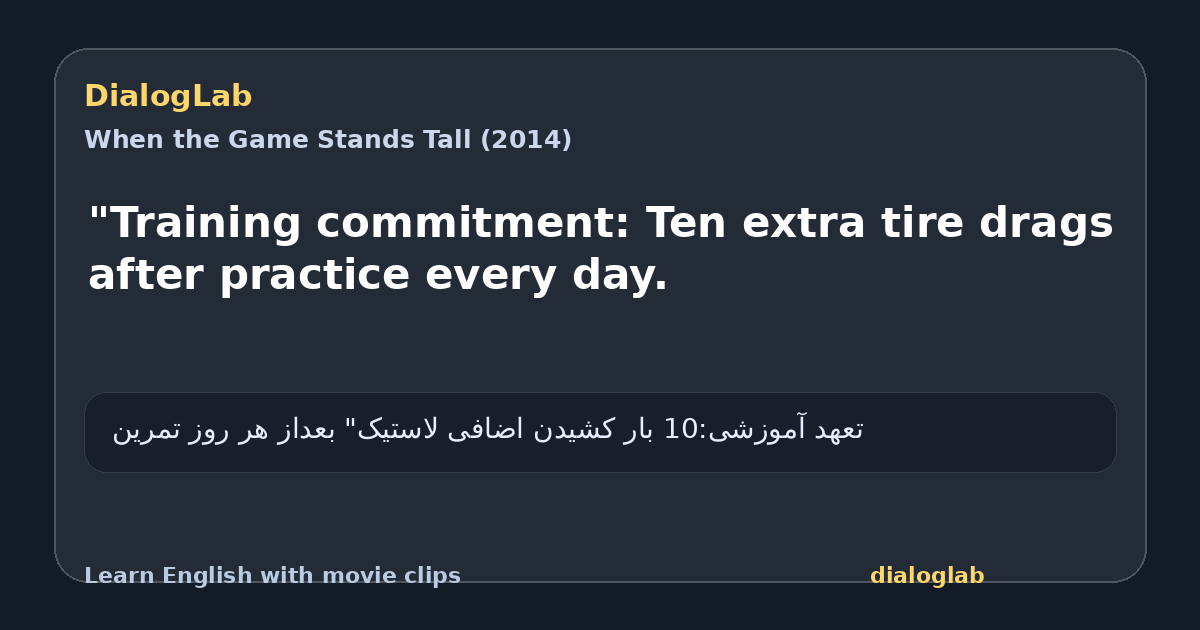 Share card for "Training commitment: Ten extra tire drags after practice every day.