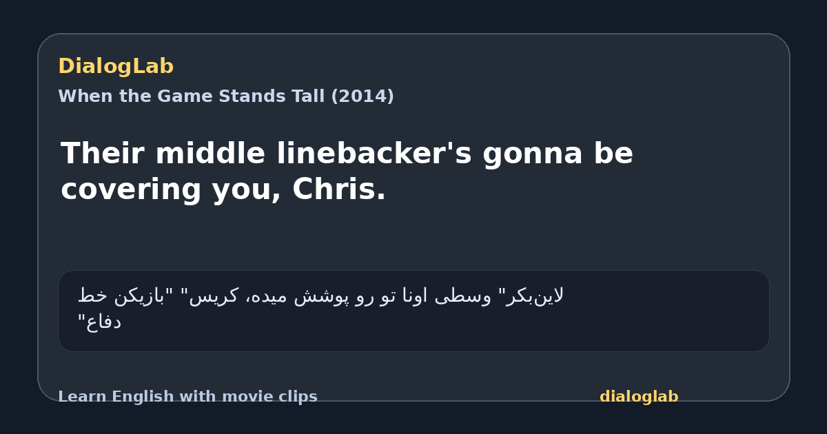 Share card for Their middle linebacker's gonna be covering you, Chris.
