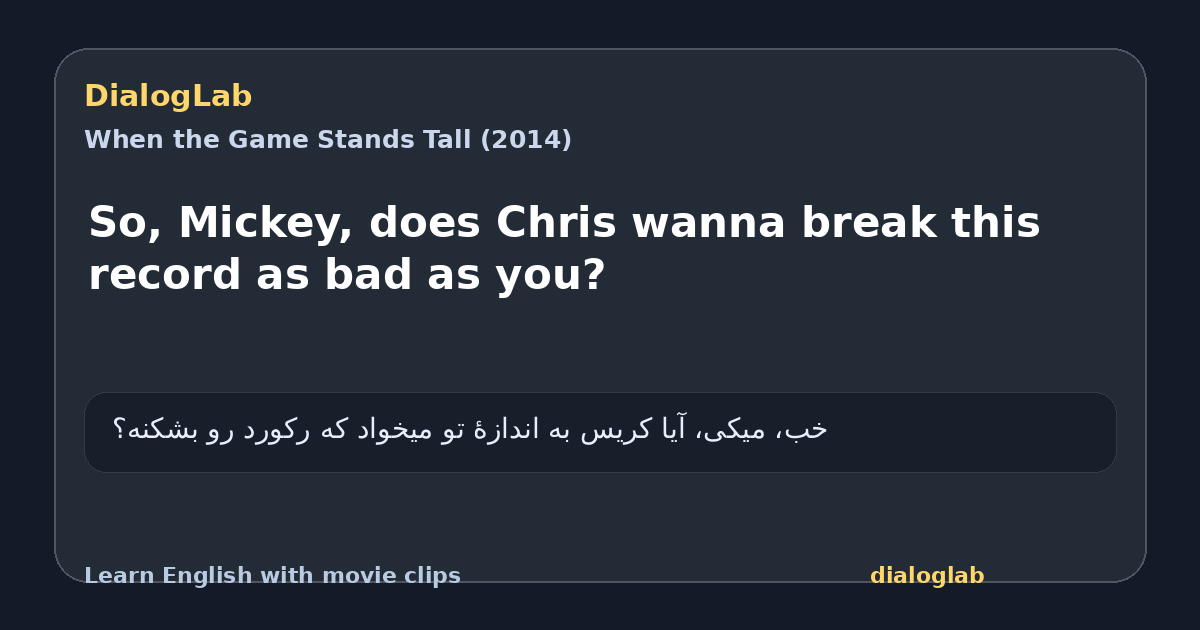 Share card for So, Mickey, does Chris wanna break this record as bad as you?