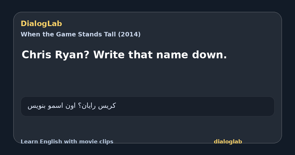 Share card for Chris Ryan? Write that name down.