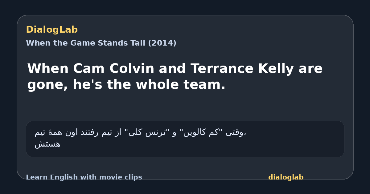 Share card for When Cam Colvin and Terrance Kelly are gone, he's the whole team.