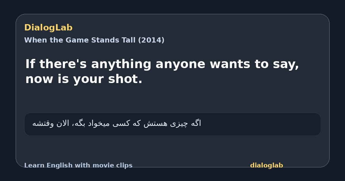 Share card for If there's anything anyone wants to say, now is your shot.