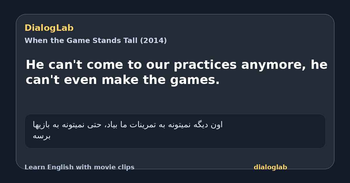 Share card for He can't come to our practices anymore, he can't even make the games.