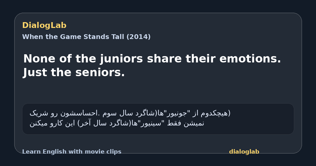 Share card for None of the juniors share their emotions. Just the seniors.