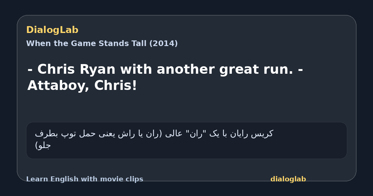 Share card for - Chris Ryan with another great run. - Attaboy, Chris!