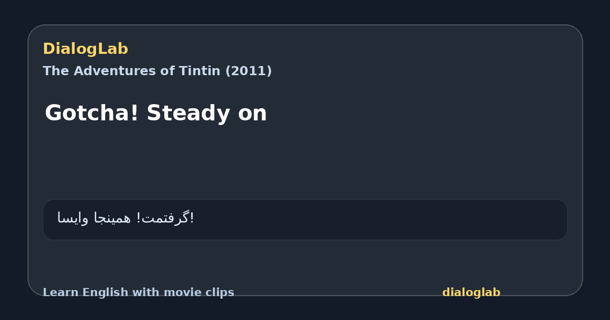 Share card for Gotcha! Steady on