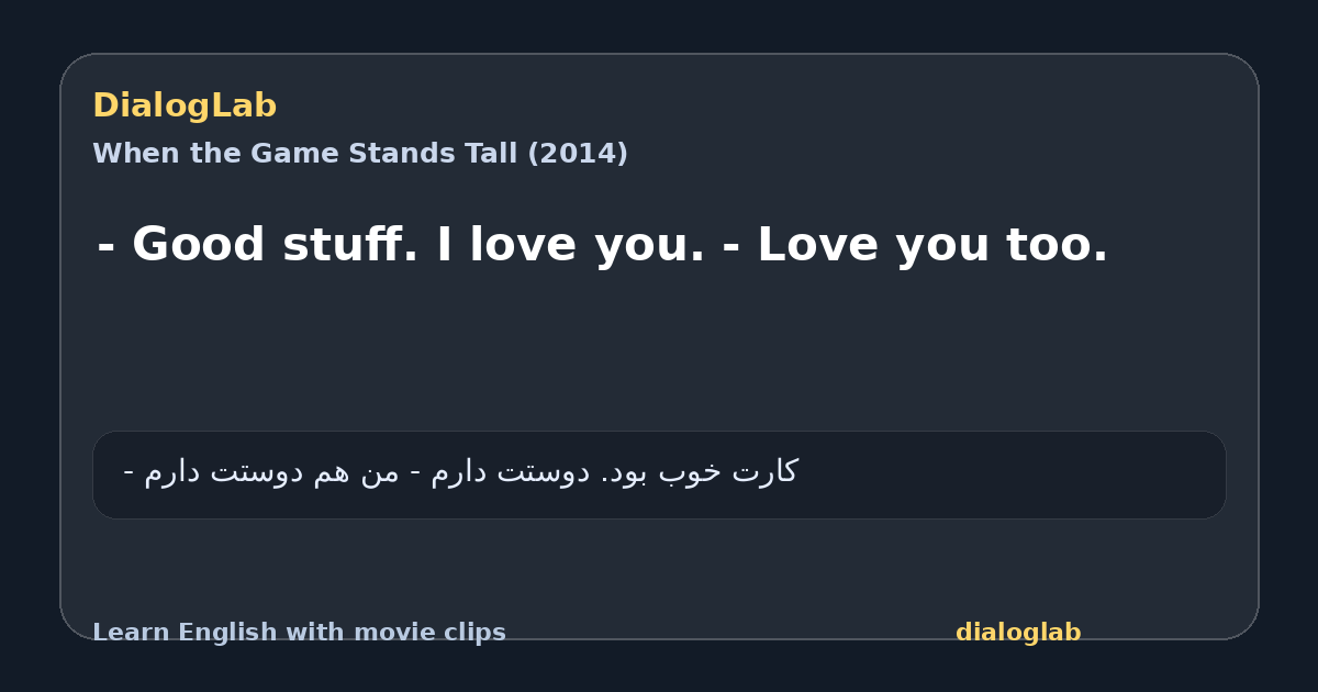 Share card for - Good stuff. I love you. - Love you too.