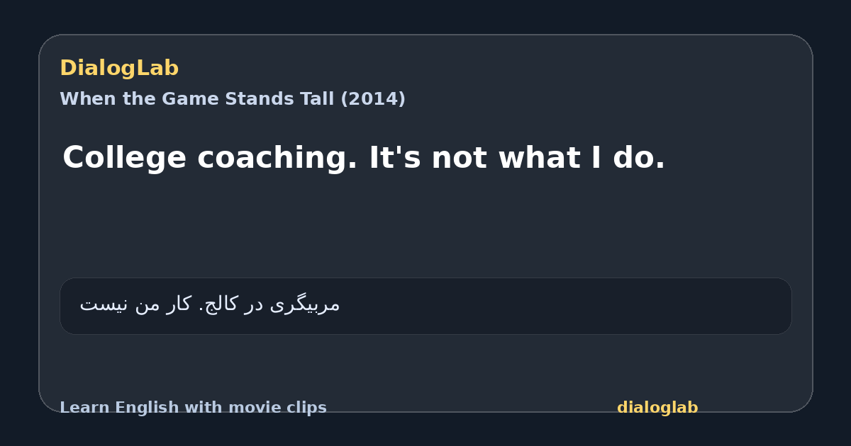 Share card for College coaching. It's not what I do.