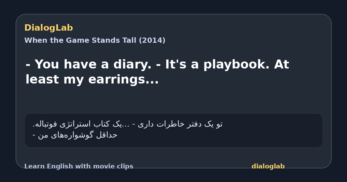 Share card for - You have a diary. - It's a playbook. At least my earrings...
