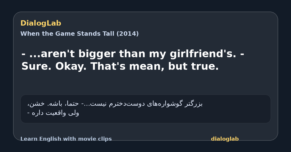 Share card for - ...aren't bigger than my girlfriend's. - Sure. Okay. That's mean, but true.