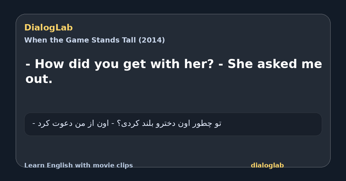 Share card for - How did you get with her? - She asked me out.
