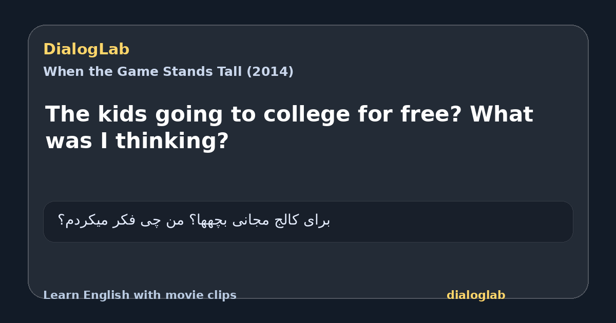 Share card for The kids going to college for free? What was I thinking?