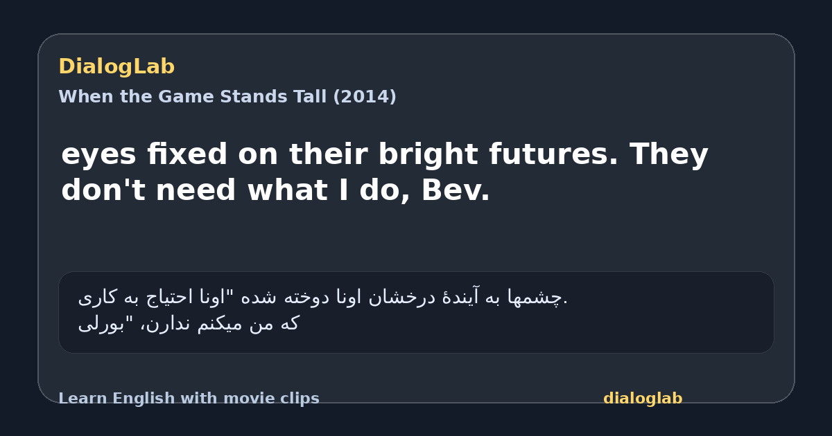 Share card for eyes fixed on their bright futures. They don't need what I do, Bev.