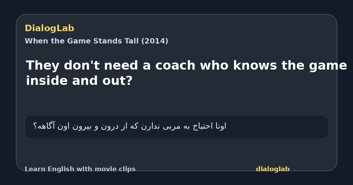 Share card for They don't need a coach who knows the game inside and out?