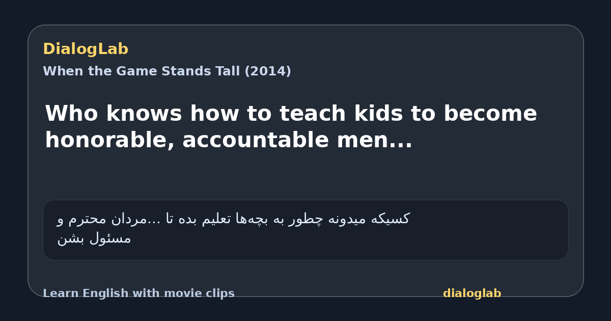 Share card for Who knows how to teach kids to become honorable, accountable men...