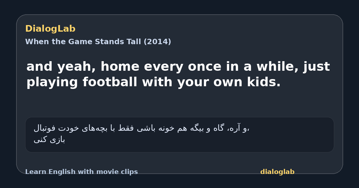 Share card for and yeah, home every once in a while, just playing football with your own kids.