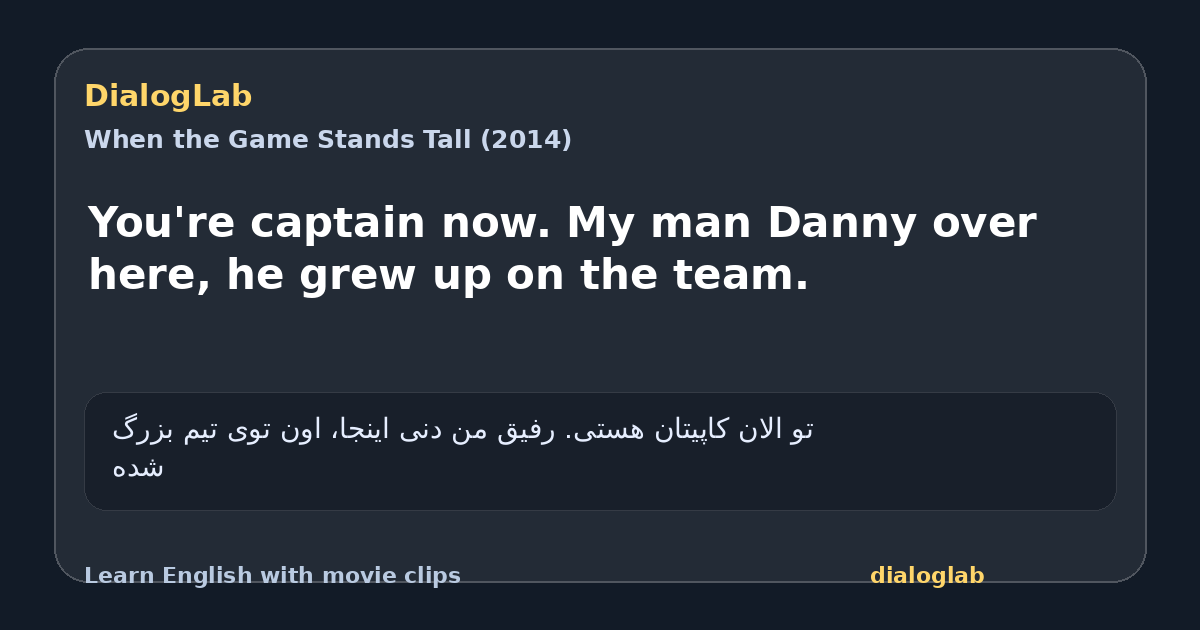 Share card for You're captain now. My man Danny over here, he grew up on the team.