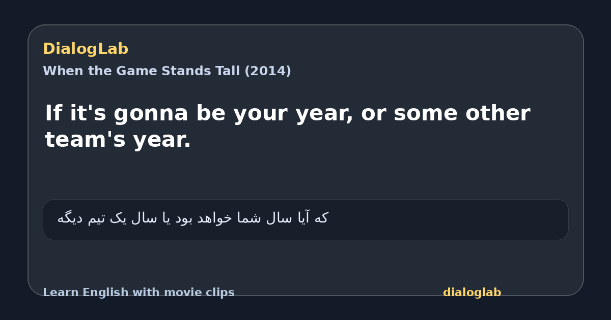 Share card for If it's gonna be your year, or some other team's year.