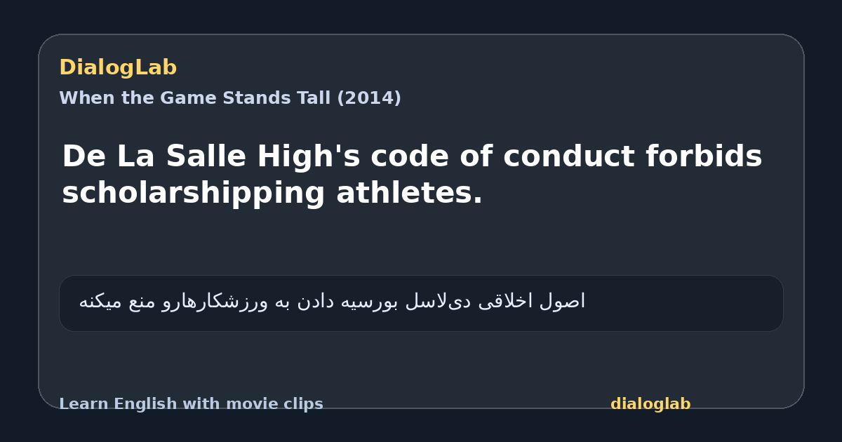 Share card for De La Salle High's code of conduct forbids scholarshipping athletes.