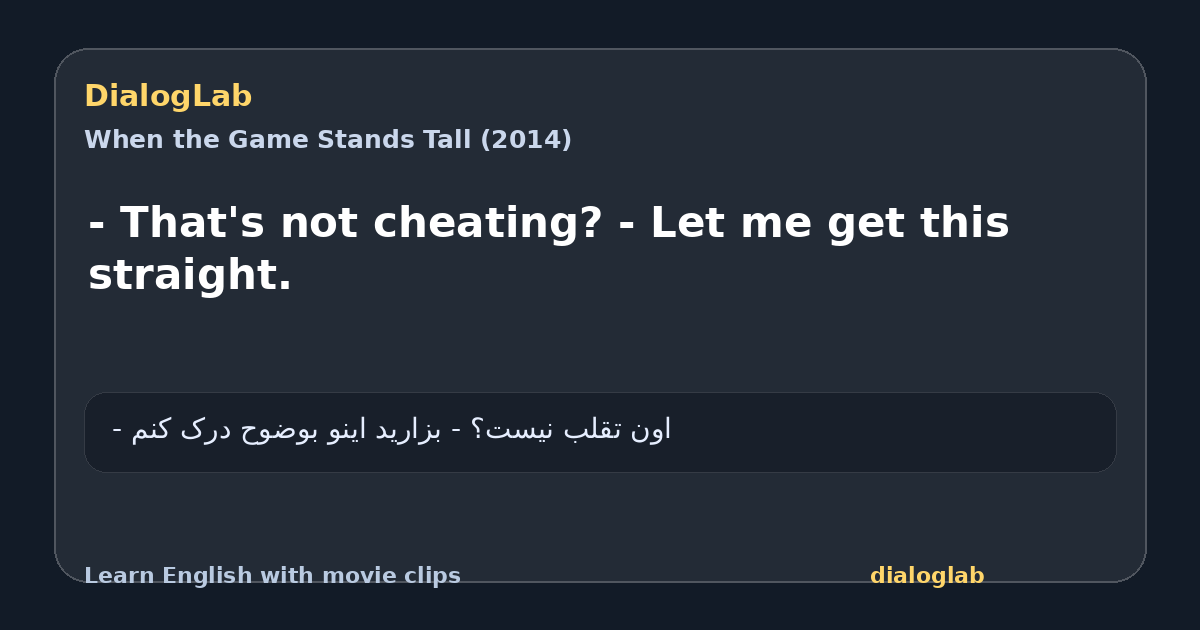 Share card for - That's not cheating? - Let me get this straight.