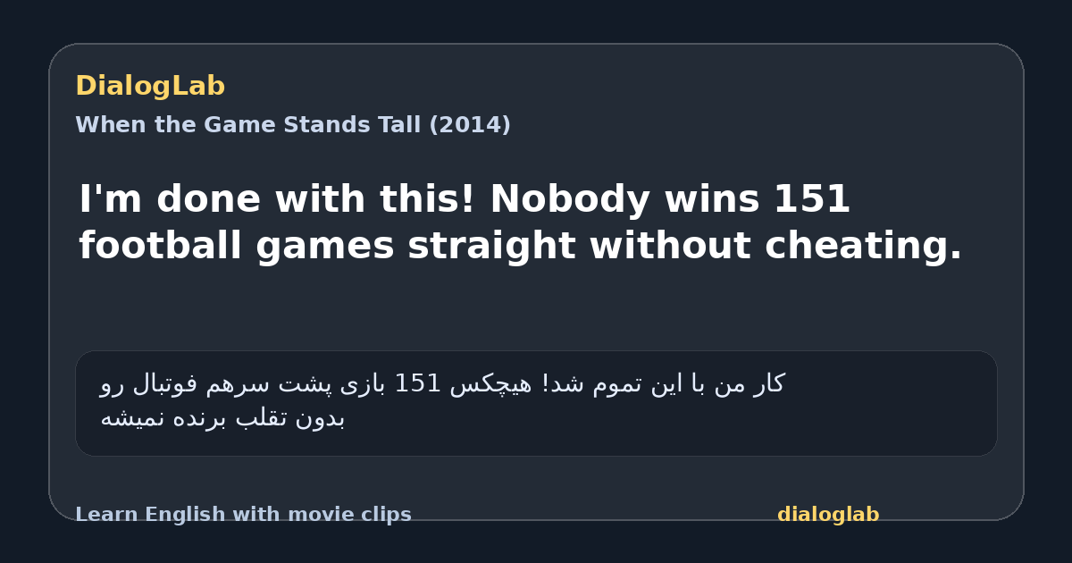 Share card for I'm done with this! Nobody wins 151 football games straight without cheating.