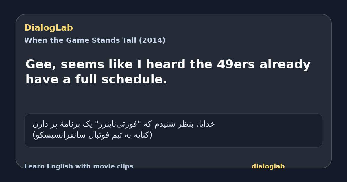 Share card for Gee, seems like I heard the 49ers already have a full schedule.
