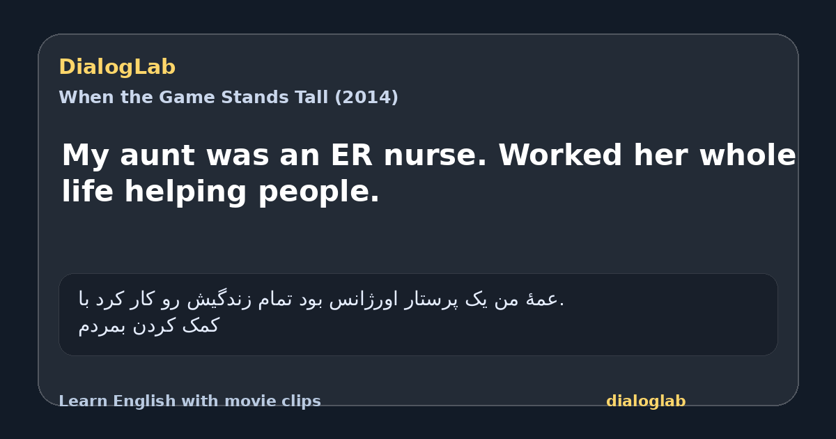 Share card for My aunt was an ER nurse. Worked her whole life helping people.