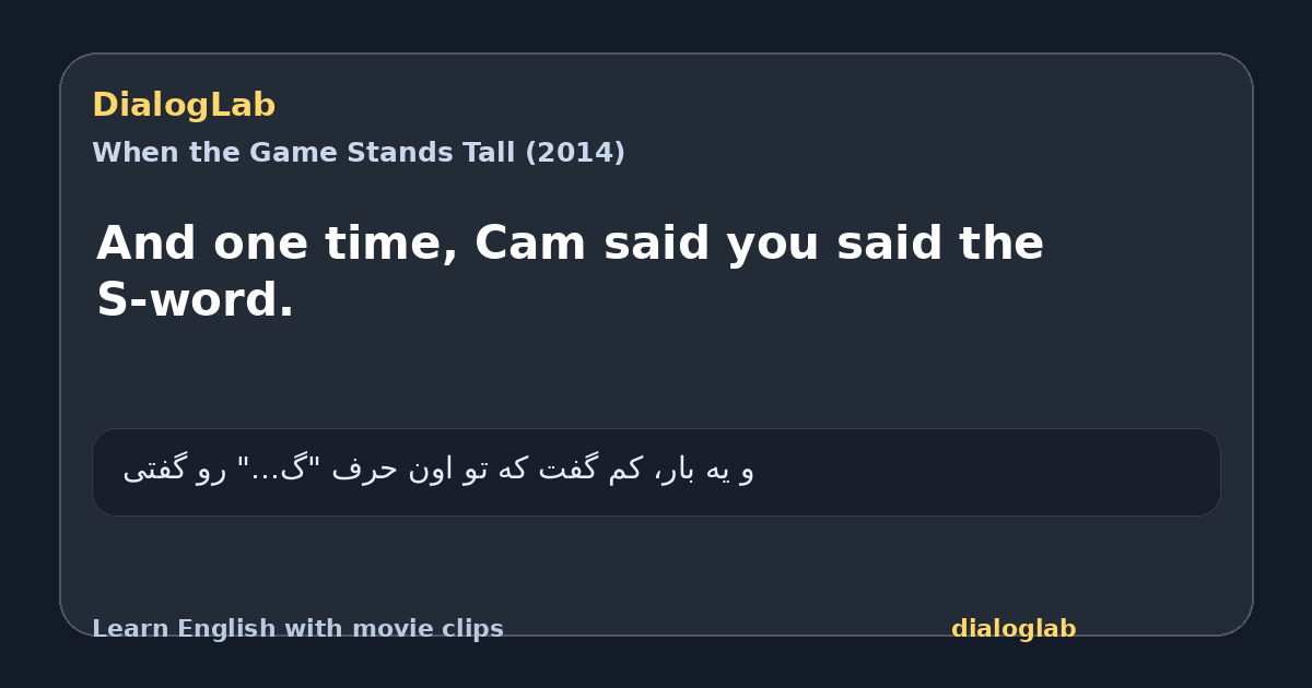 Share card for And one time, Cam said you said the S-word.
