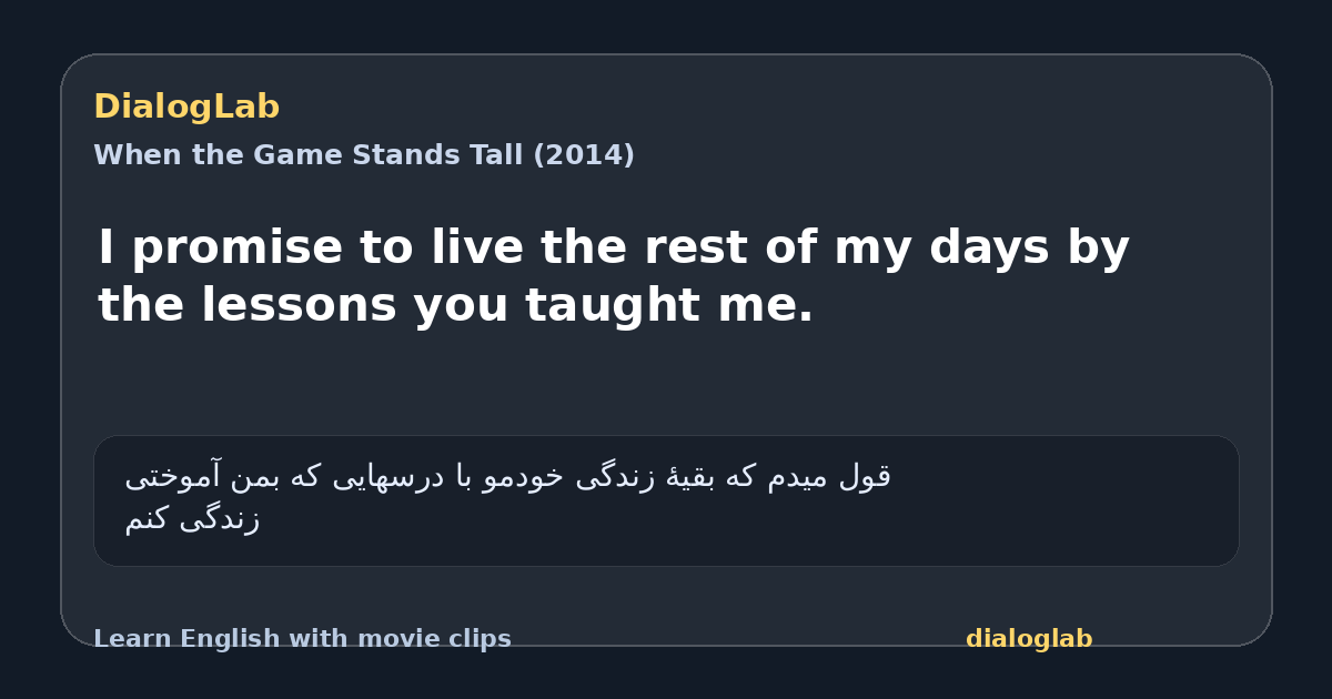 Share card for I promise to live the rest of my days by the lessons you taught me.