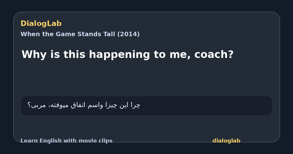 Share card for Why is this happening to me, coach?