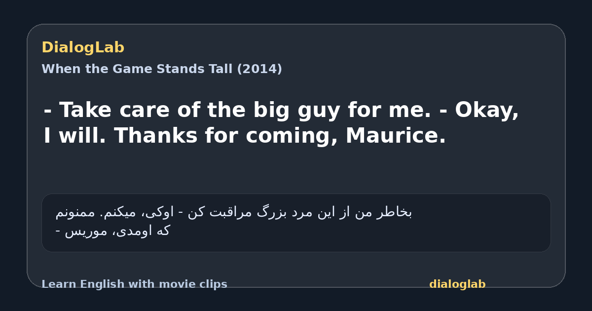 Share card for - Take care of the big guy for me. - Okay, I will. Thanks for coming, Maurice.