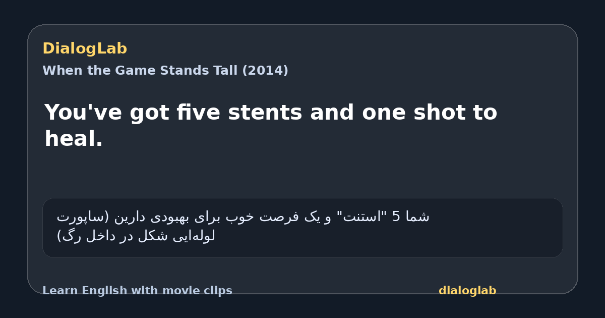 Share card for You've got five stents and one shot to heal.