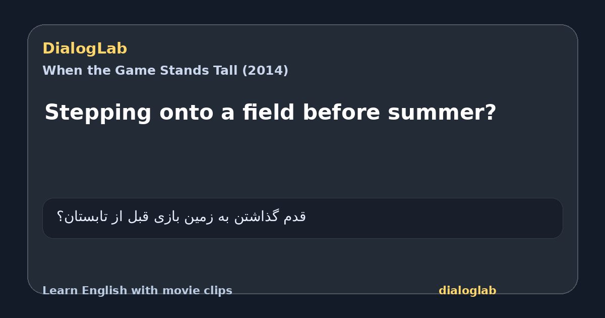 Share card for Stepping onto a field before summer?