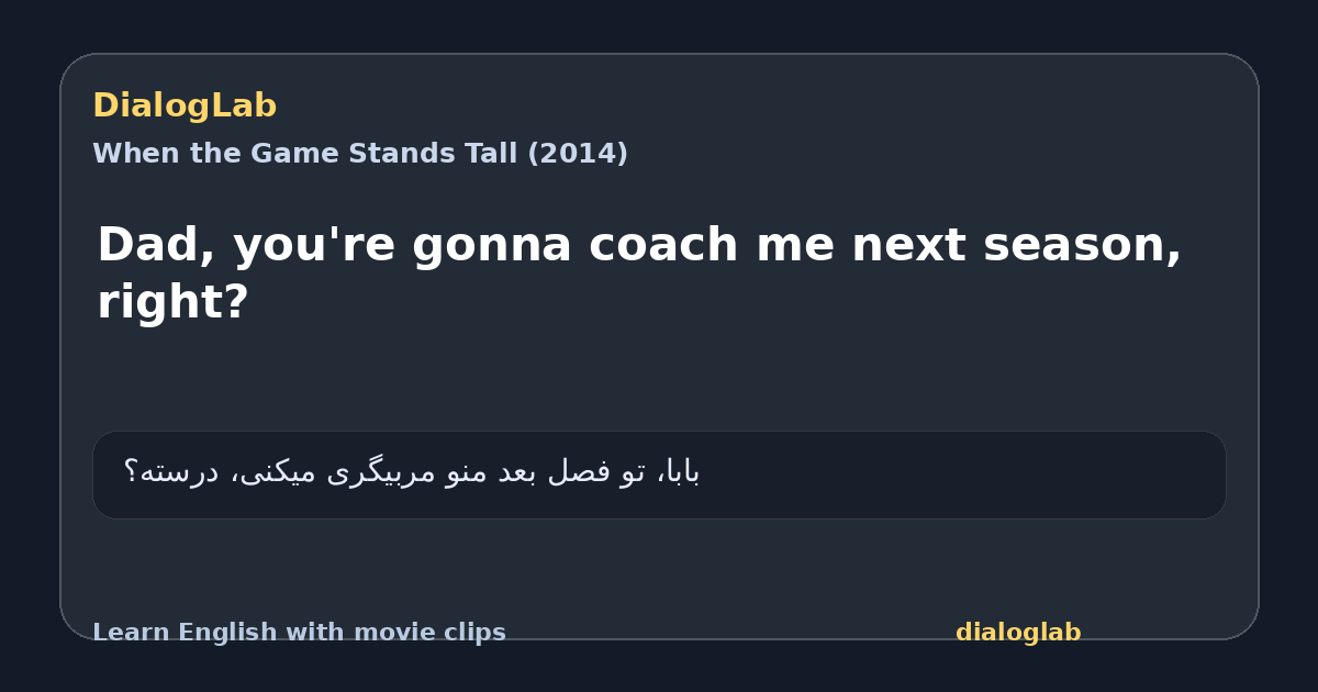 Share card for Dad, you're gonna coach me next season, right?