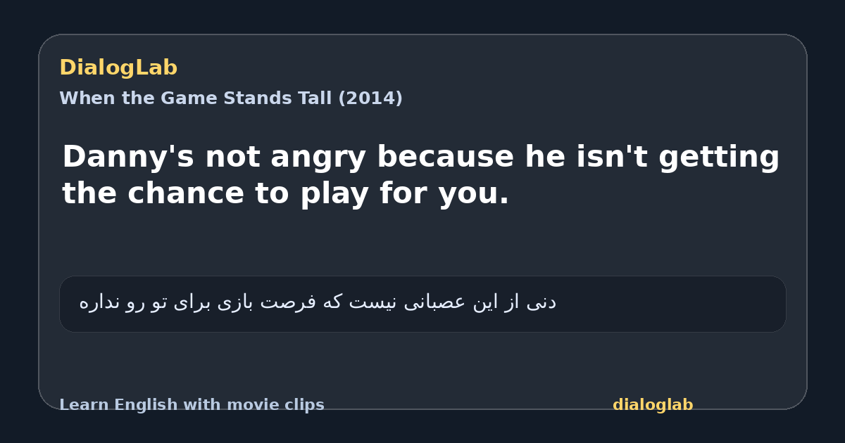 Share card for Danny's not angry because he isn't getting the chance to play for you.