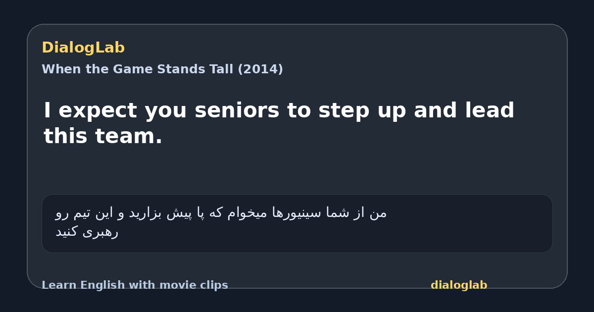 Share card for I expect you seniors to step up and lead this team.