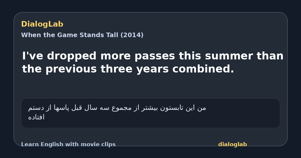 Share card for I've dropped more passes this summer than the previous three years combined.