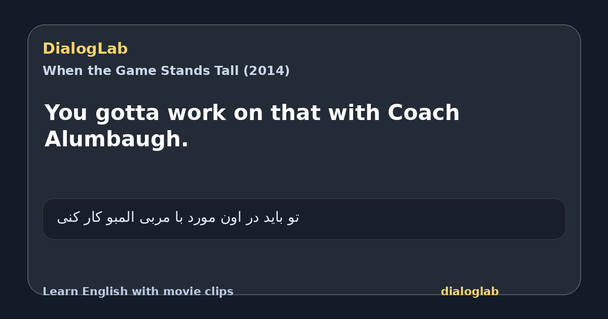 Share card for You gotta work on that with Coach Alumbaugh.