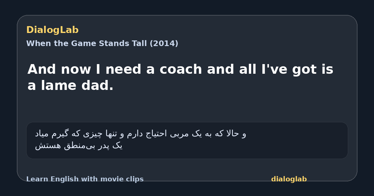 Share card for And now I need a coach and all I've got is a lame dad.